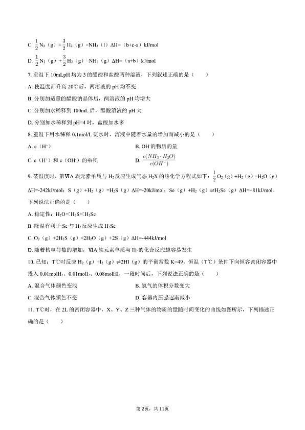 18119303第2页