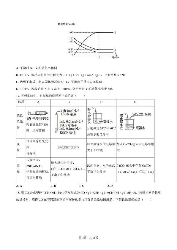 18119303第3页