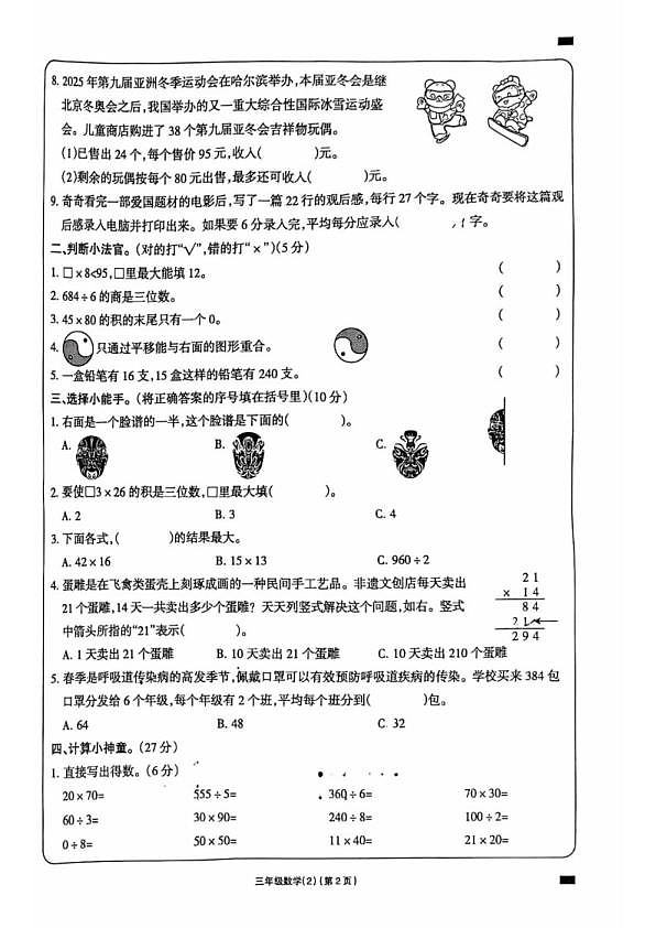 18119305第2页