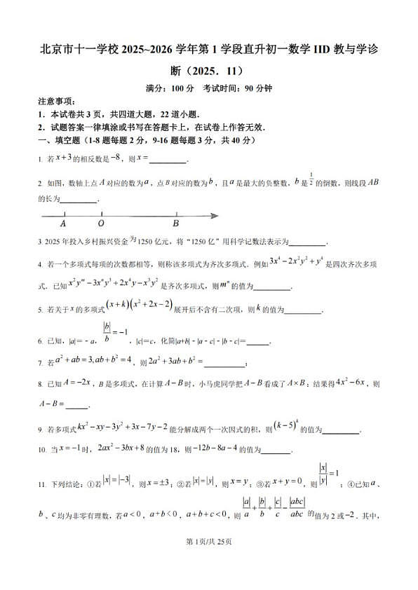 18119306第1页
