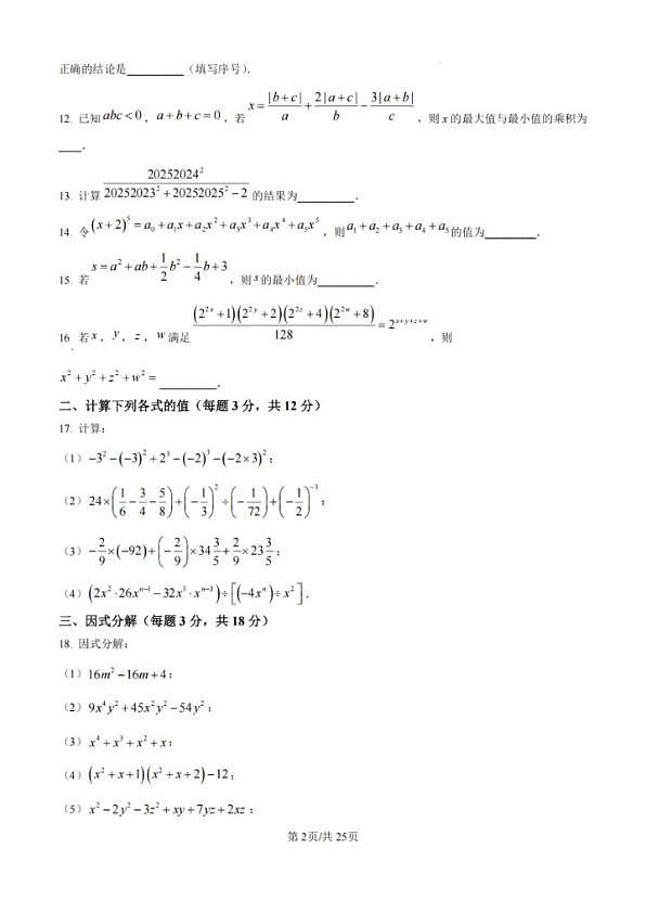 18119306第2页