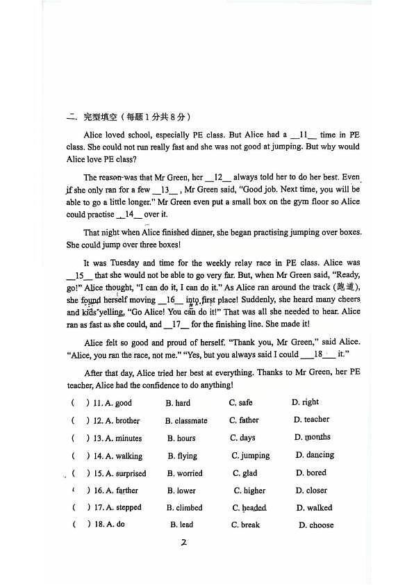 18119309第2页