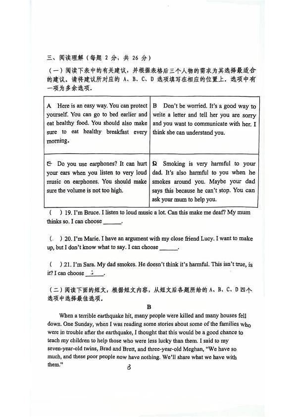 18119309第3页