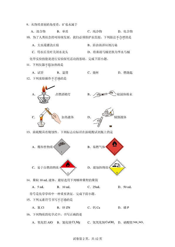 18119311第2页
