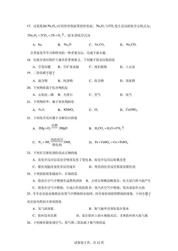 18119311第3页