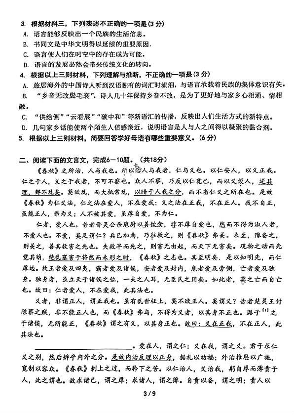 18119313第3页