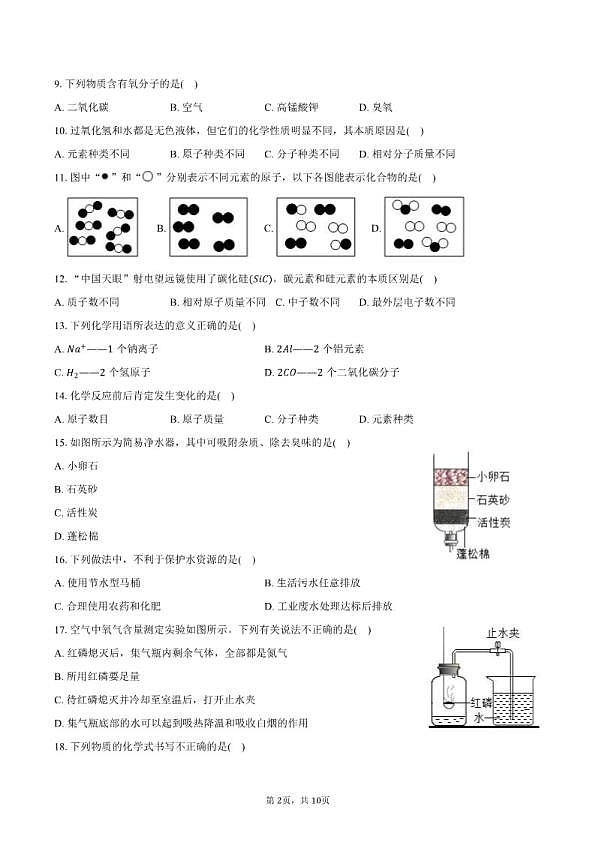 18119314第2页