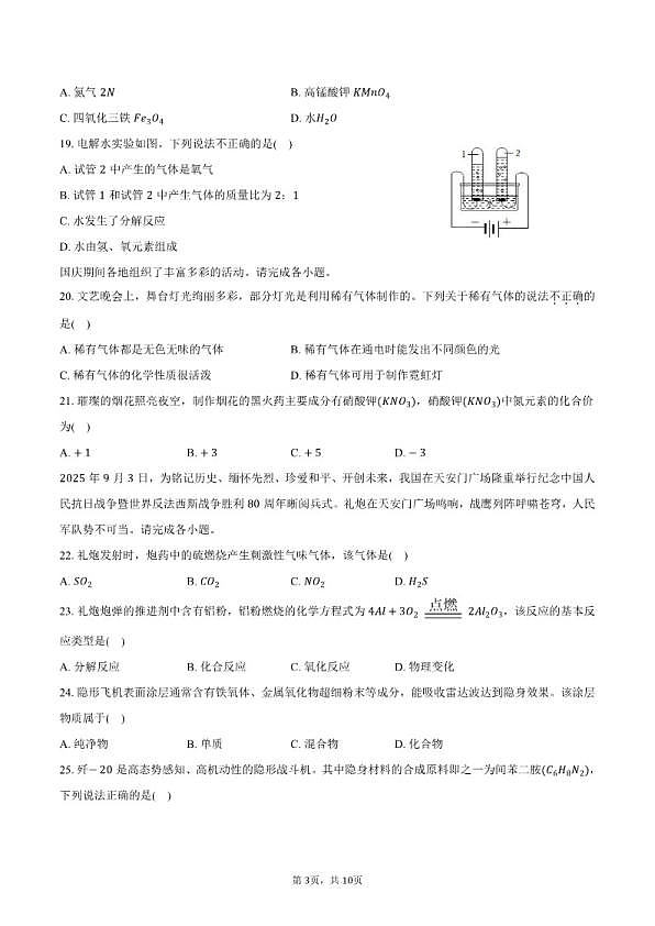 18119314第3页