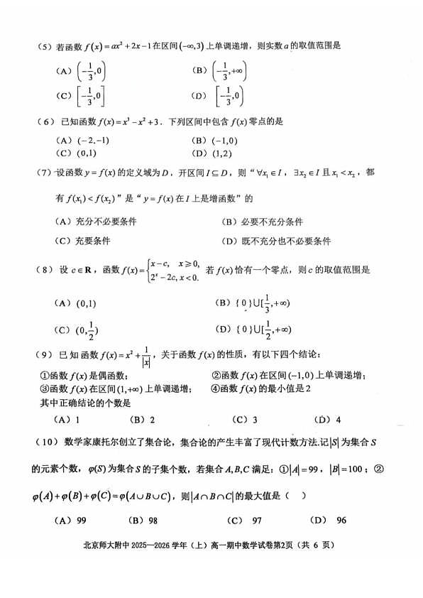 18119317第2页