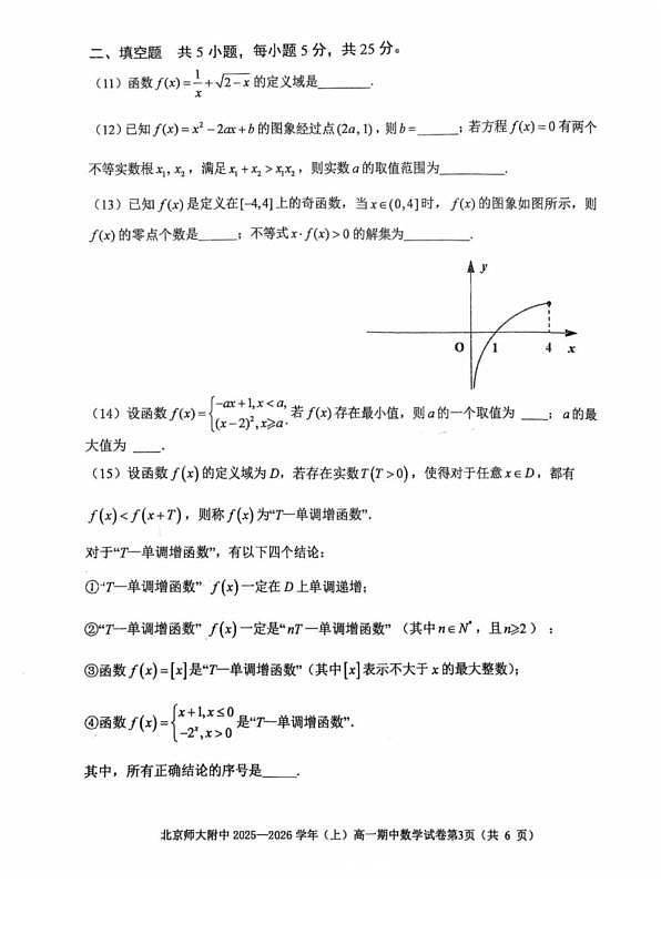18119317第3页