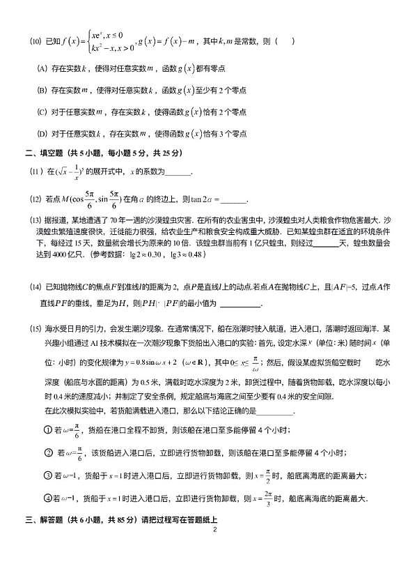 18119318第2页
