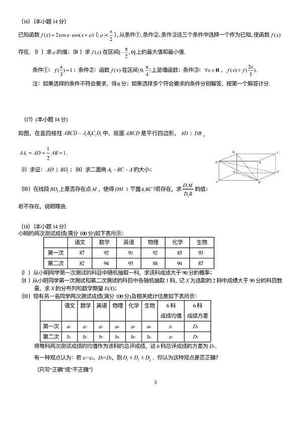 18119318第3页