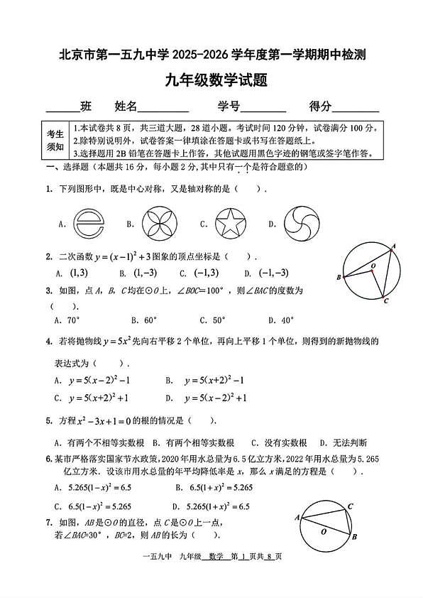 18119319第1页