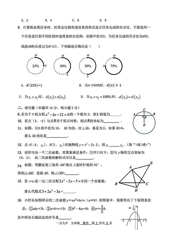 18119319第2页