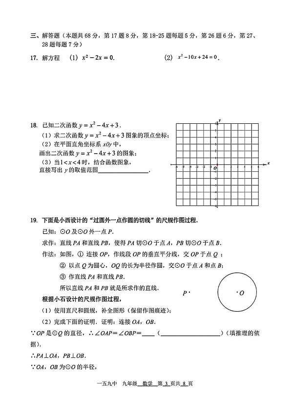 18119319第3页