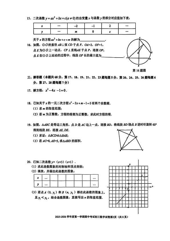 18119320第3页