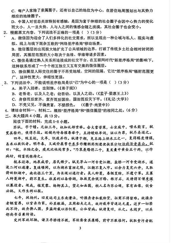 18119322第3页