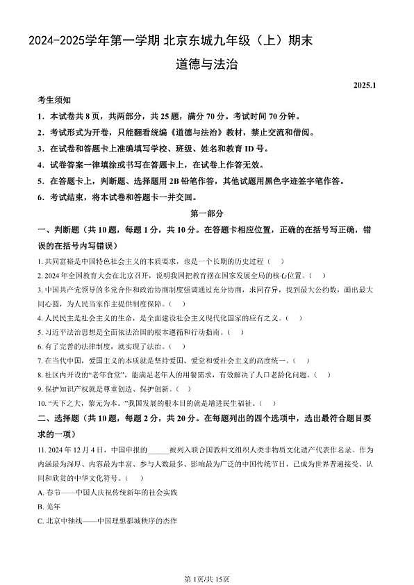 18119323第1页