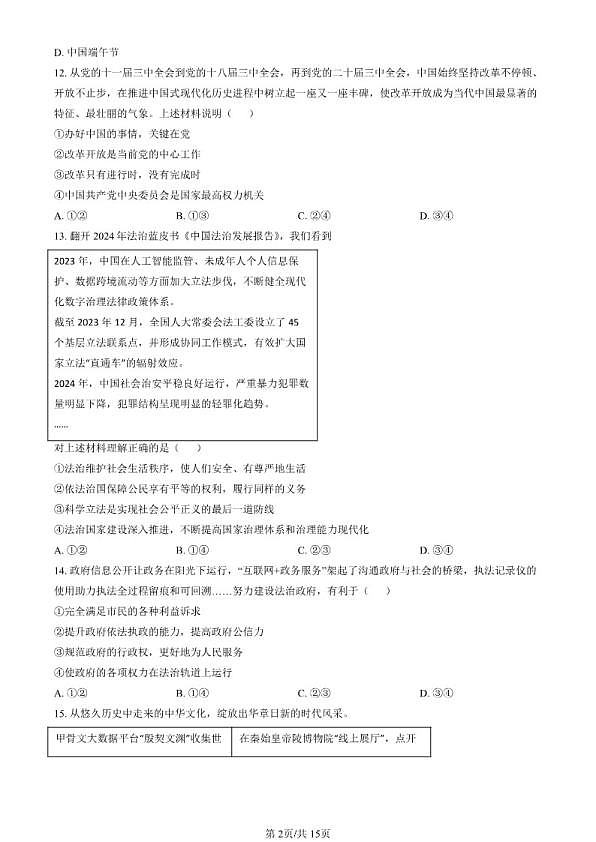 18119323第2页