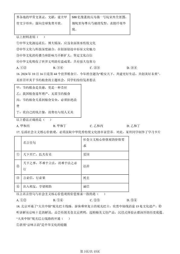 18119323第3页
