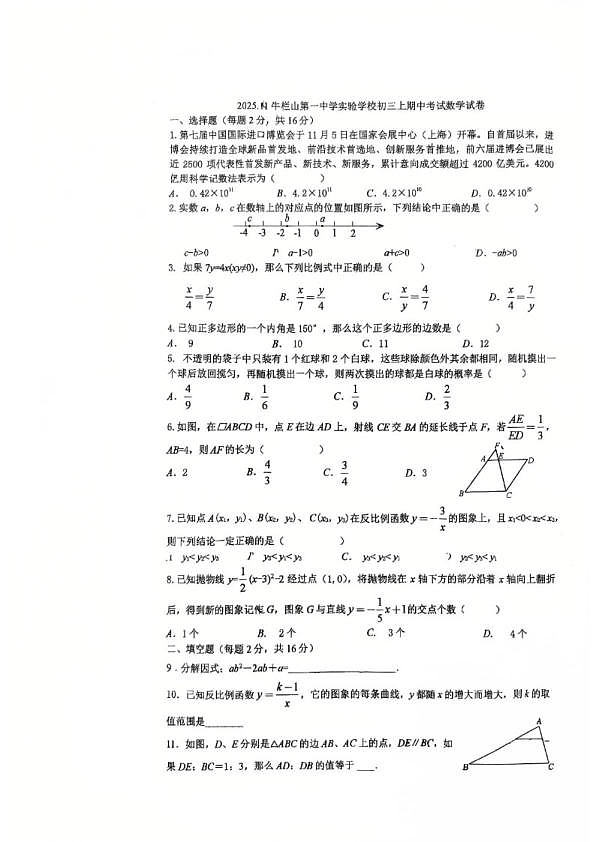 18119324第1页
