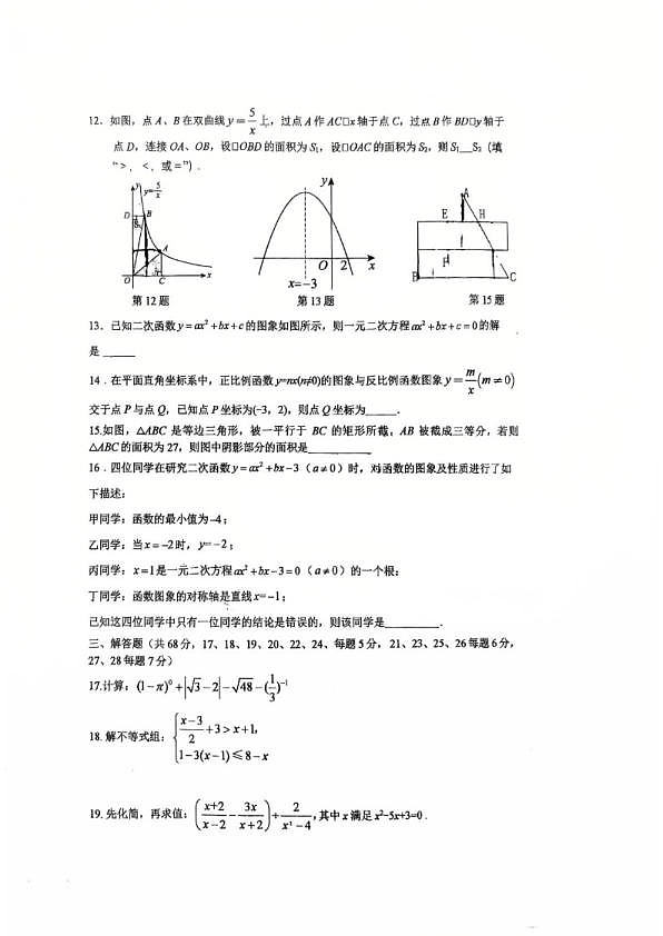 18119324第2页