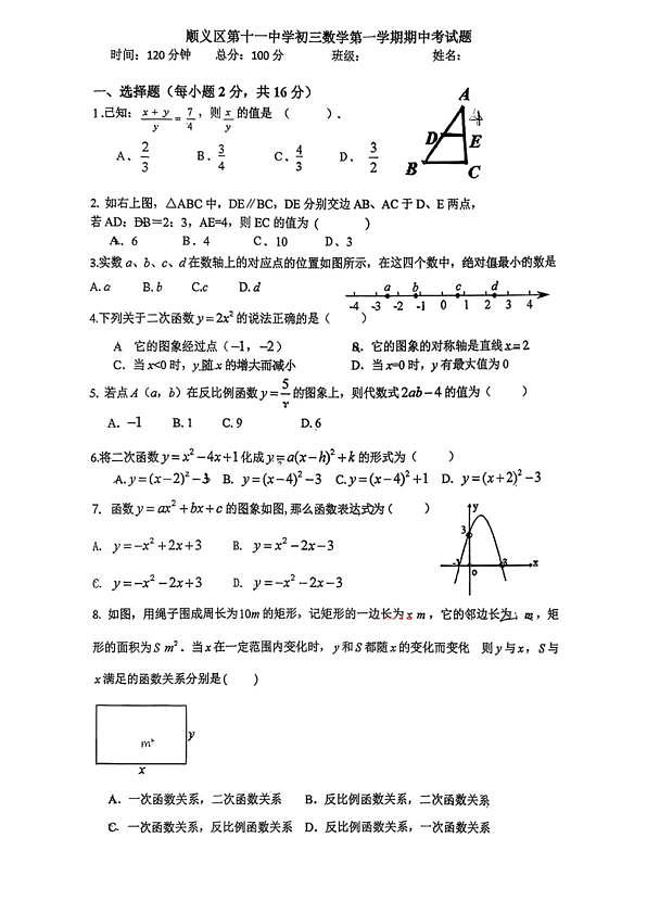 18119325第1页