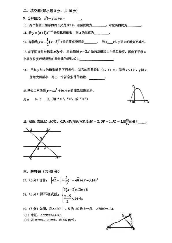 18119325第2页