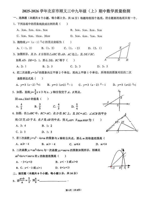 18119326第1页