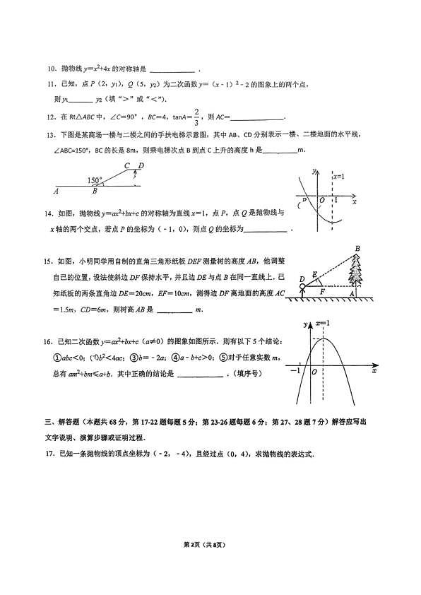 18119326第2页