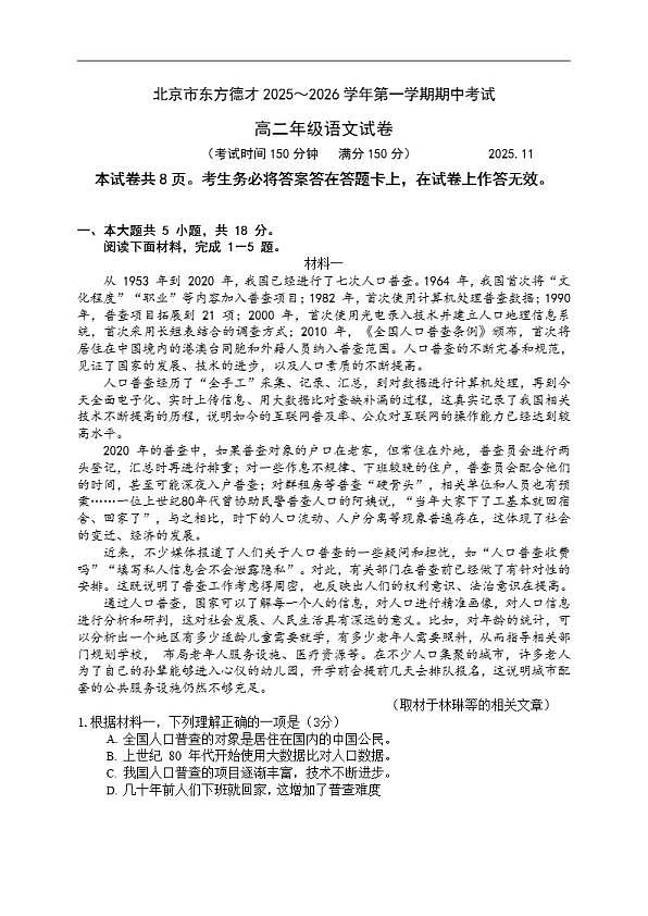 18119327第1页