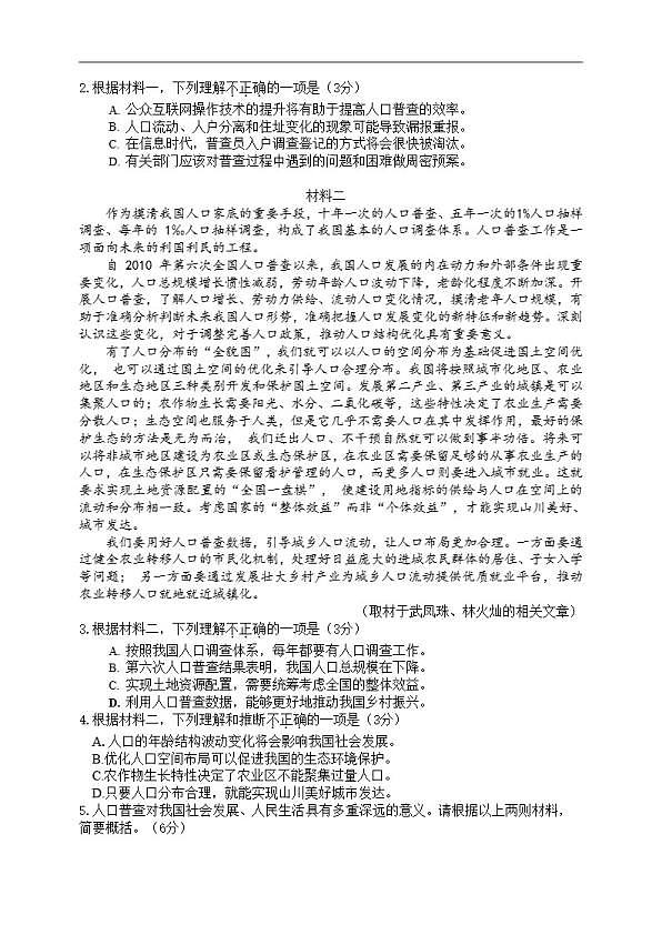 18119327第2页
