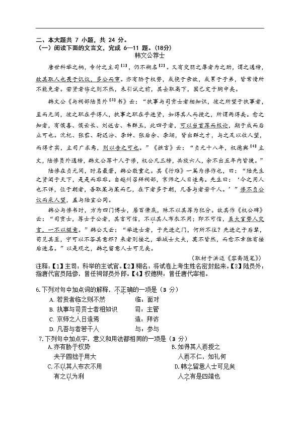 18119327第3页