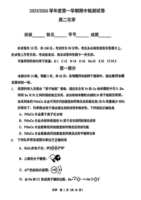 18119328第1页