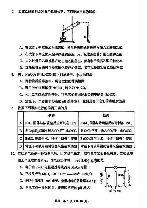 18119328第3页