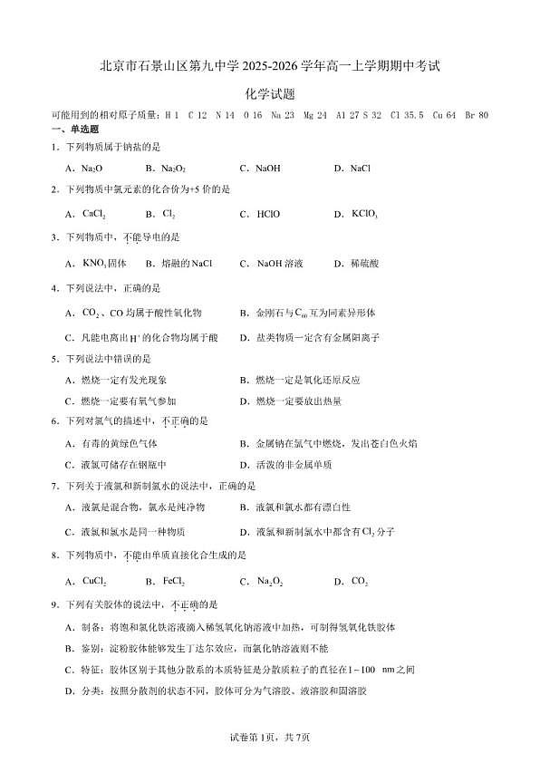 18119329第1页