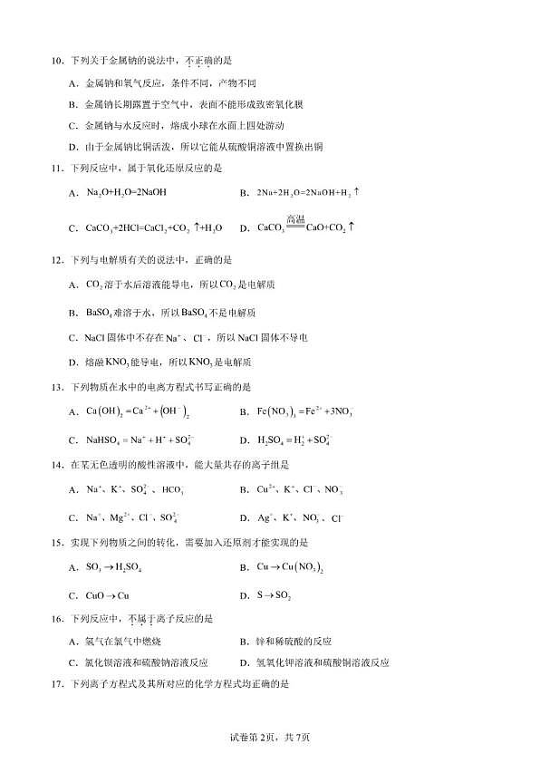 18119329第2页