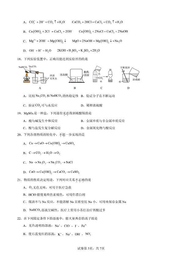 18119329第3页