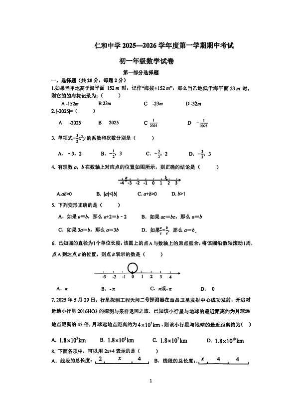 18119330第1页