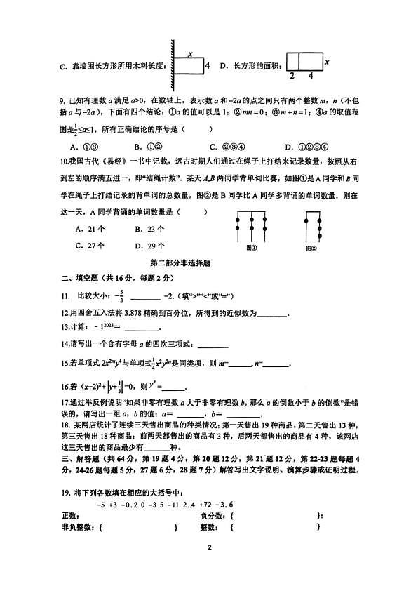 18119330第2页