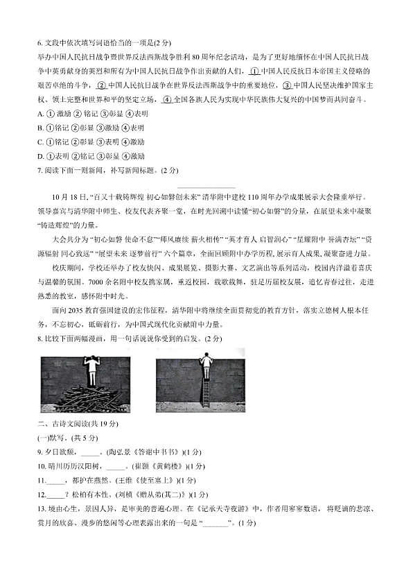 18119332第2页