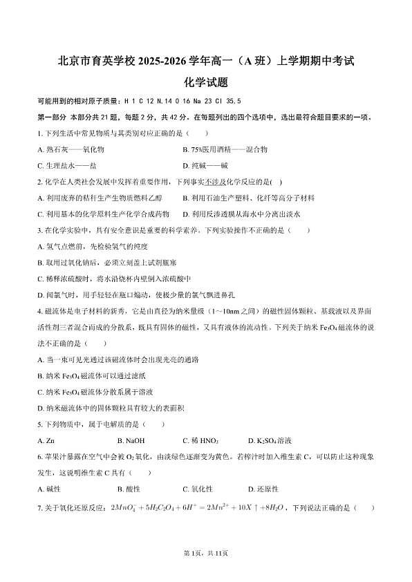 18119333第1页