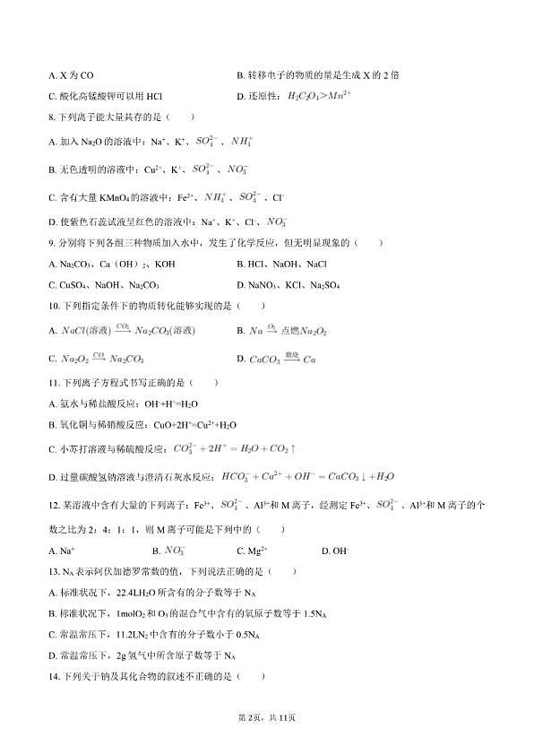 18119333第2页