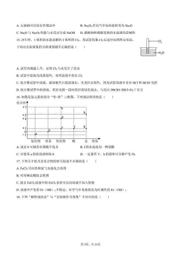 18119333第3页