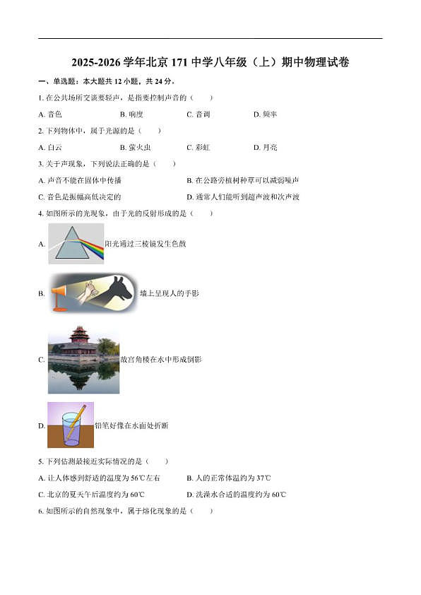 18119334第1页