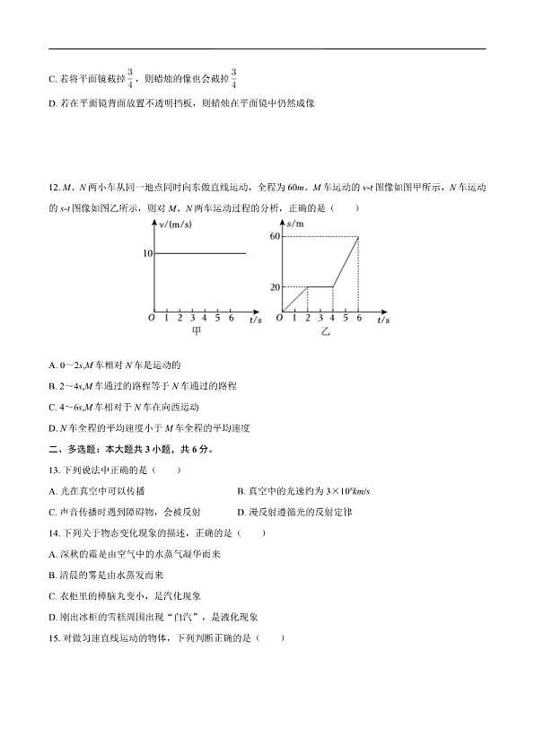 18119334第3页