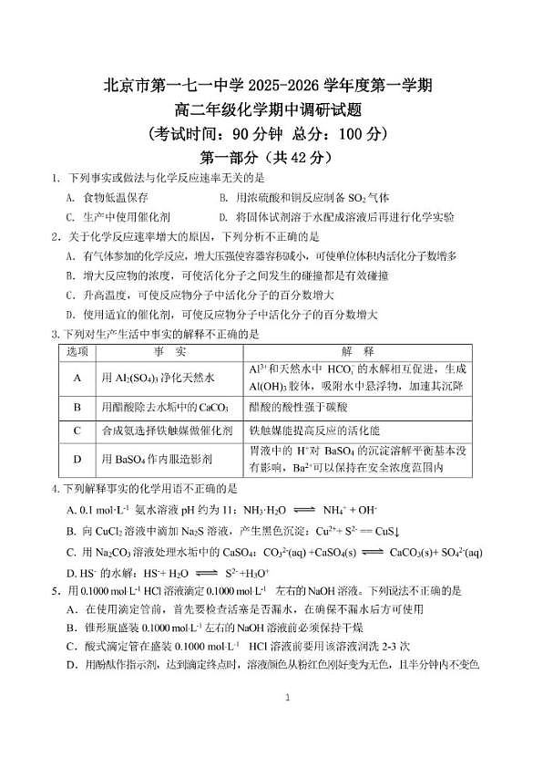 18119335第1页