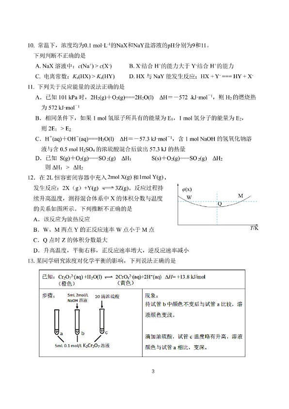 18119335第3页