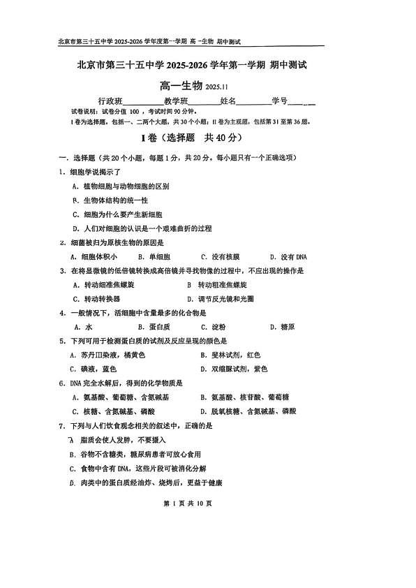 18119337第1页