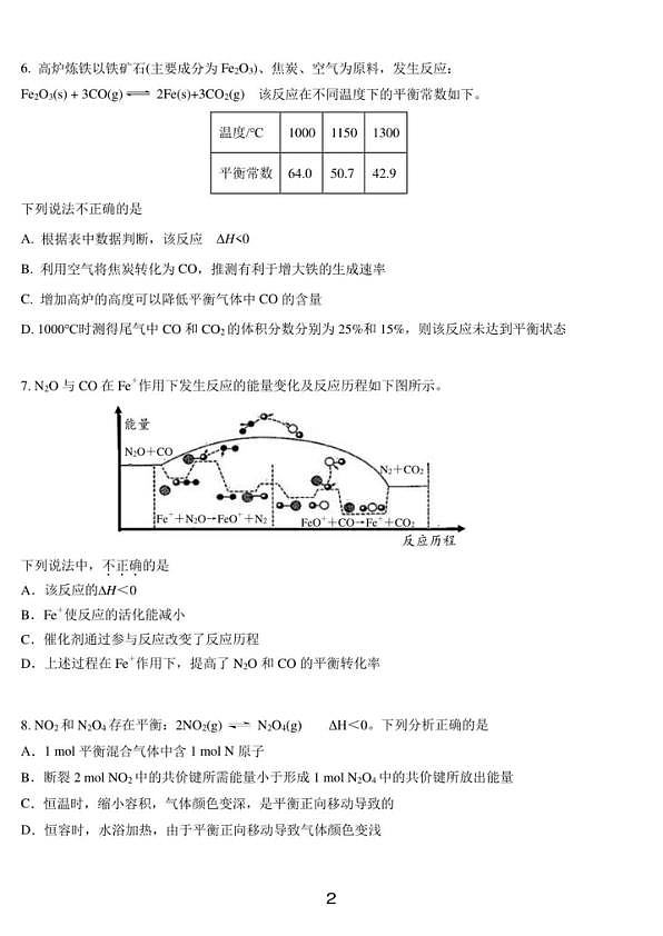 18119338第2页